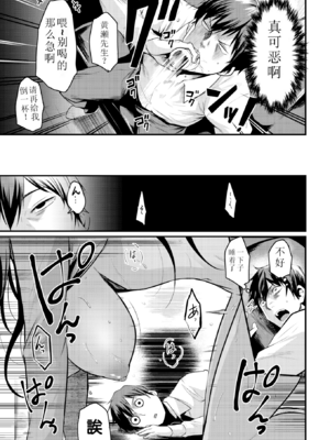 [きづかかずき] ワンナイト・フラストレーション (COMIC 快楽天ビースト 2019年4月号) [DL版] [中国翻訳] [無修正]_003