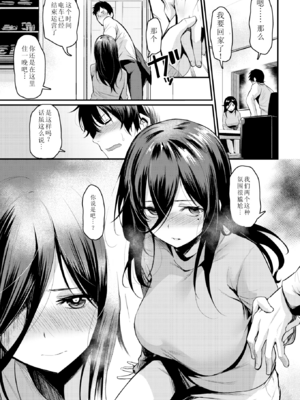 [きづかかずき] ワンナイト・フラストレーション (COMIC 快楽天ビースト 2019年4月号) [DL版] [中国翻訳] [無修正]_009