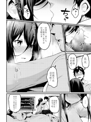 [きづかかずき] ワンナイト・フラストレーション (COMIC 快楽天ビースト 2019年4月号) [DL版] [中国翻訳] [無修正]_010