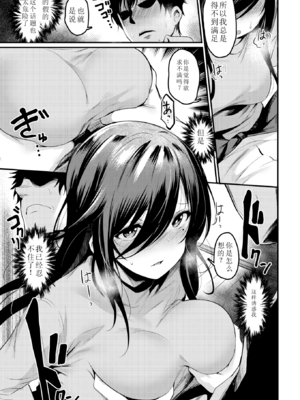 [きづかかずき] ワンナイト・フラストレーション (COMIC 快楽天ビースト 2019年4月号) [DL版] [中国翻訳] [無修正]_011