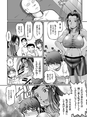 [速野悠二]ライフセイバー 日焼け美女危機一髪(COMICクリベロン 2019年6月号Vol. 80)_image_046