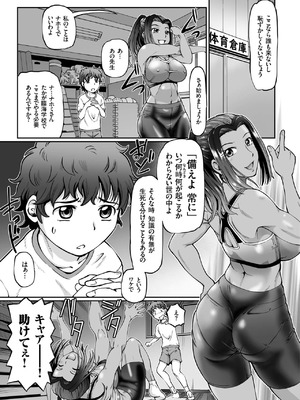 [速野悠二]ライフセイバー 日焼け美女危機一髪(COMICクリベロン 2019年6月号Vol. 80)_image_047