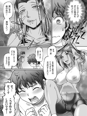 [速野悠二]ライフセイバー 日焼け美女危機一髪(COMICクリベロン 2019年6月号Vol. 80)_image_055