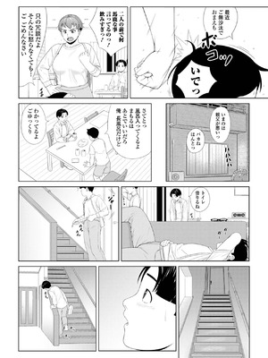 [じゃがimo]お休みのところ失礼します(コミック刺激的 SQUIRT！！Vol.53)_image_048