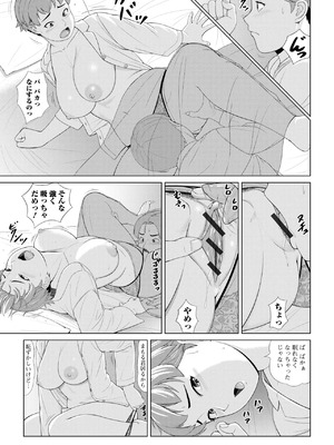 [じゃがimo]お休みのところ失礼します(コミック刺激的 SQUIRT！！Vol.53)_image_051