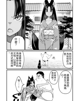 [灰刃ねむみ] ハーレム王の異世界プレス漫遊記_～最強無双のおじさんはあらゆる種族を嫁にする～_v05 [Sakura机翻汉化]_p_005