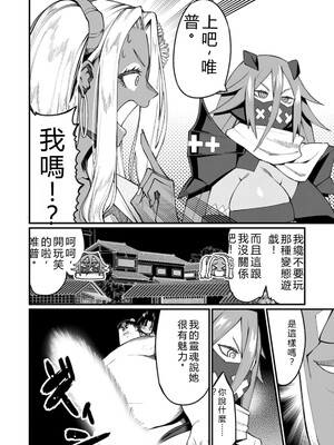 [灰刃ねむみ] ハーレム王の異世界プレス漫遊記_～最強無双のおじさんはあらゆる種族を嫁にする～_v05 [Sakura机翻汉化]_p_009