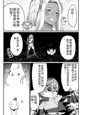 [灰刃ねむみ] ハーレム王の異世界プレス漫遊記_～最強無双のおじさんはあらゆる種族を嫁にする～_v05 [Sakura机翻汉化]_p_010