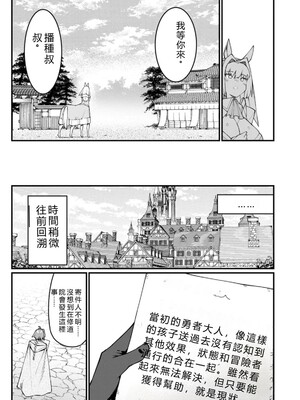 [灰刃ねむみ] ハーレム王の異世界プレス漫遊記_～最強無双のおじさんはあらゆる種族を嫁にする～_v05 [Sakura机翻汉化]_p_014