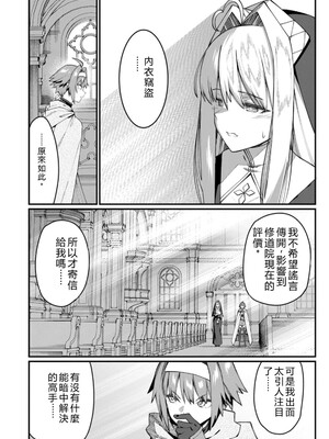 [灰刃ねむみ] ハーレム王の異世界プレス漫遊記_～最強無双のおじさんはあらゆる種族を嫁にする～_v05 [Sakura机翻汉化]_p_019