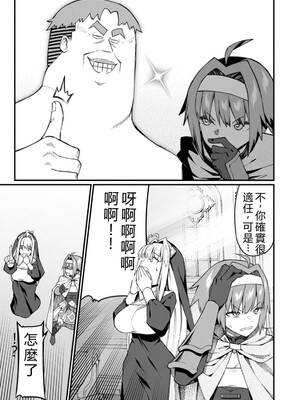 [灰刃ねむみ] ハーレム王の異世界プレス漫遊記_～最強無双のおじさんはあらゆる種族を嫁にする～_v05 [Sakura机翻汉化]_p_020