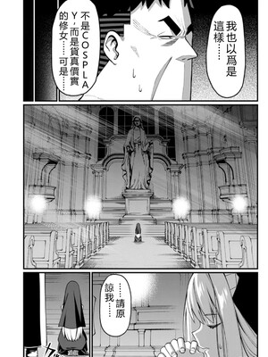 [灰刃ねむみ] ハーレム王の異世界プレス漫遊記_～最強無双のおじさんはあらゆる種族を嫁にする～_v05 [Sakura机翻汉化]_p_029