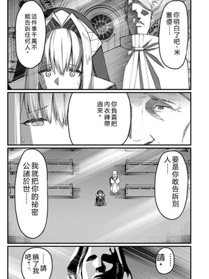 [灰刃ねむみ] ハーレム王の異世界プレス漫遊記_～最強無双のおじさんはあらゆる種族を嫁にする～_v05 [Sakura机翻汉化]_p_030