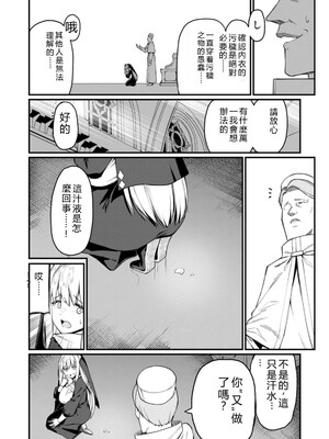 [灰刃ねむみ] ハーレム王の異世界プレス漫遊記_～最強無双のおじさんはあらゆる種族を嫁にする～_v05 [Sakura机翻汉化]_p_031