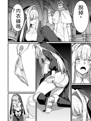 [灰刃ねむみ] ハーレム王の異世界プレス漫遊記_～最強無双のおじさんはあらゆる種族を嫁にする～_v05 [Sakura机翻汉化]_p_033