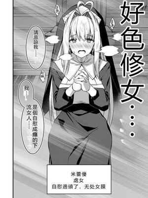 [灰刃ねむみ] ハーレム王の異世界プレス漫遊記_～最強無双のおじさんはあらゆる種族を嫁にする～_v05 [Sakura机翻汉化]_p_035