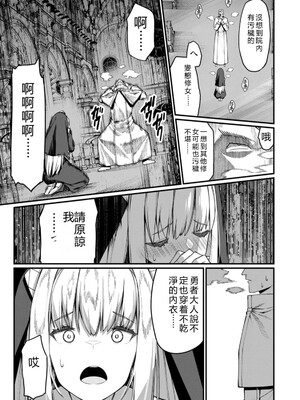 [灰刃ねむみ] ハーレム王の異世界プレス漫遊記_～最強無双のおじさんはあらゆる種族を嫁にする～_v05 [Sakura机翻汉化]_p_036