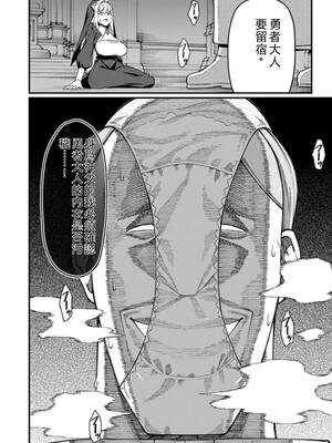 [灰刃ねむみ] ハーレム王の異世界プレス漫遊記_～最強無双のおじさんはあらゆる種族を嫁にする～_v05 [Sakura机翻汉化]_p_037