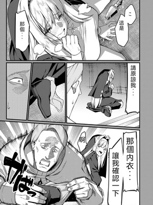[灰刃ねむみ] ハーレム王の異世界プレス漫遊記_～最強無双のおじさんはあらゆる種族を嫁にする～_v05 [Sakura机翻汉化]_p_044