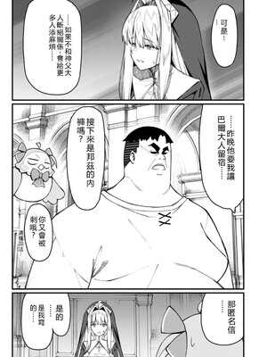 [灰刃ねむみ] ハーレム王の異世界プレス漫遊記_～最強無双のおじさんはあらゆる種族を嫁にする～_v05 [Sakura机翻汉化]_p_048