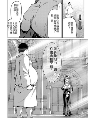 [灰刃ねむみ] ハーレム王の異世界プレス漫遊記_～最強無双のおじさんはあらゆる種族を嫁にする～_v05 [Sakura机翻汉化]_p_049