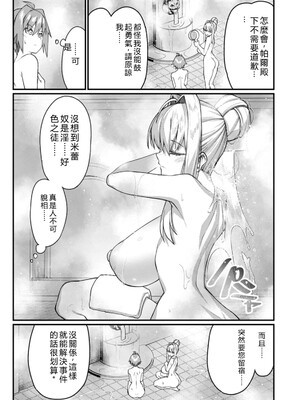 [灰刃ねむみ] ハーレム王の異世界プレス漫遊記_～最強無双のおじさんはあらゆる種族を嫁にする～_v05 [Sakura机翻汉化]_p_052