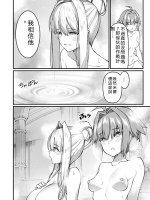 [灰刃ねむみ] ハーレム王の異世界プレス漫遊記_～最強無双のおじさんはあらゆる種族を嫁にする～_v05 [Sakura机翻汉化]_p_053