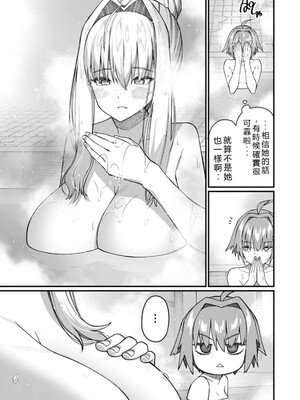 [灰刃ねむみ] ハーレム王の異世界プレス漫遊記_～最強無双のおじさんはあらゆる種族を嫁にする～_v05 [Sakura机翻汉化]_p_054