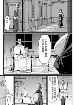 [灰刃ねむみ] ハーレム王の異世界プレス漫遊記_～最強無双のおじさんはあらゆる種族を嫁にする～_v05 [Sakura机翻汉化]_p_056