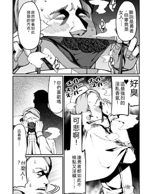 [灰刃ねむみ] ハーレム王の異世界プレス漫遊記_～最強無双のおじさんはあらゆる種族を嫁にする～_v05 [Sakura机翻汉化]_p_057