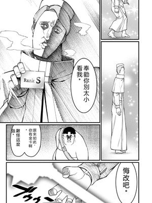 [灰刃ねむみ] ハーレム王の異世界プレス漫遊記_～最強無双のおじさんはあらゆる種族を嫁にする～_v05 [Sakura机翻汉化]_p_062