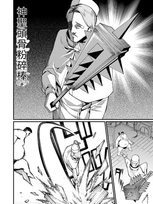 [灰刃ねむみ] ハーレム王の異世界プレス漫遊記_～最強無双のおじさんはあらゆる種族を嫁にする～_v05 [Sakura机翻汉化]_p_063