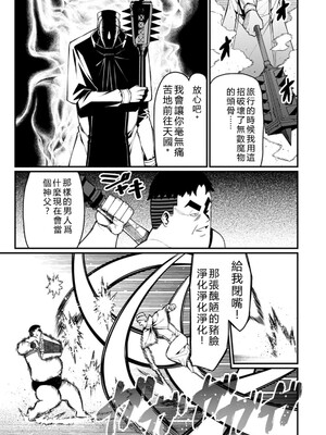 [灰刃ねむみ] ハーレム王の異世界プレス漫遊記_～最強無双のおじさんはあらゆる種族を嫁にする～_v05 [Sakura机翻汉化]_p_064