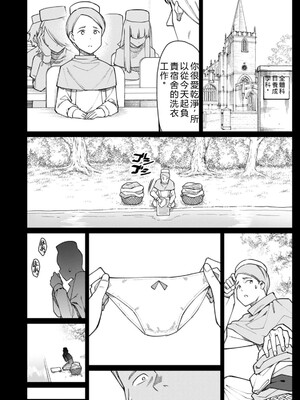 [灰刃ねむみ] ハーレム王の異世界プレス漫遊記_～最強無双のおじさんはあらゆる種族を嫁にする～_v05 [Sakura机翻汉化]_p_069