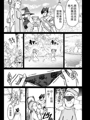 [灰刃ねむみ] ハーレム王の異世界プレス漫遊記_～最強無双のおじさんはあらゆる種族を嫁にする～_v05 [Sakura机翻汉化]_p_070