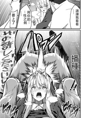 [灰刃ねむみ] ハーレム王の異世界プレス漫遊記_～最強無双のおじさんはあらゆる種族を嫁にする～_v05 [Sakura机翻汉化]_p_080