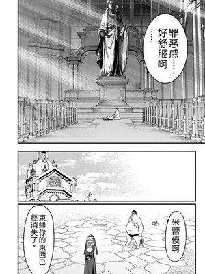 [灰刃ねむみ] ハーレム王の異世界プレス漫遊記_～最強無双のおじさんはあらゆる種族を嫁にする～_v05 [Sakura机翻汉化]_p_085