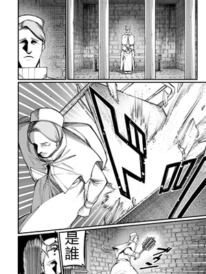 [灰刃ねむみ] ハーレム王の異世界プレス漫遊記_～最強無双のおじさんはあらゆる種族を嫁にする～_v05 [Sakura机翻汉化]_p_089