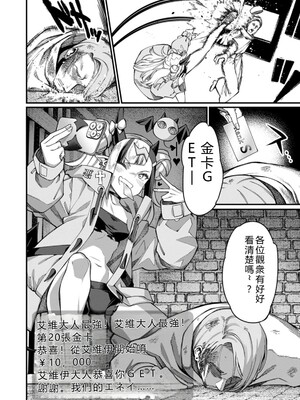 [灰刃ねむみ] ハーレム王の異世界プレス漫遊記_～最強無双のおじさんはあらゆる種族を嫁にする～_v05 [Sakura机翻汉化]_p_091