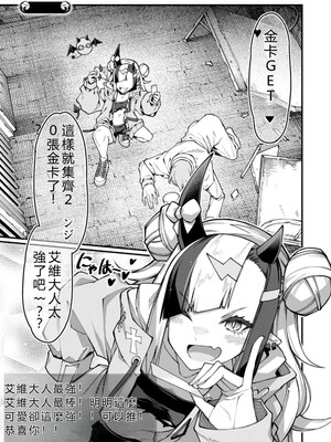 [灰刃ねむみ] ハーレム王の異世界プレス漫遊記_～最強無双のおじさんはあらゆる種族を嫁にする～_v05 [Sakura机翻汉化]_p_092