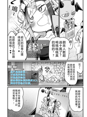 [灰刃ねむみ] ハーレム王の異世界プレス漫遊記_～最強無双のおじさんはあらゆる種族を嫁にする～_v05 [Sakura机翻汉化]_p_093