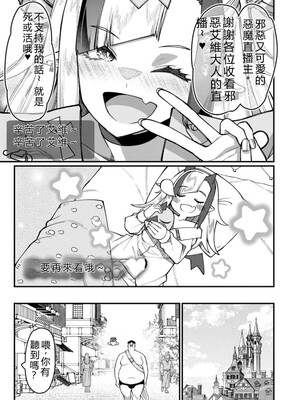 [灰刃ねむみ] ハーレム王の異世界プレス漫遊記_～最強無双のおじさんはあらゆる種族を嫁にする～_v05 [Sakura机翻汉化]_p_094