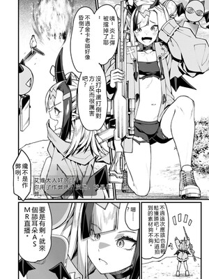 [灰刃ねむみ] ハーレム王の異世界プレス漫遊記_～最強無双のおじさんはあらゆる種族を嫁にする～_v05 [Sakura机翻汉化]_p_105