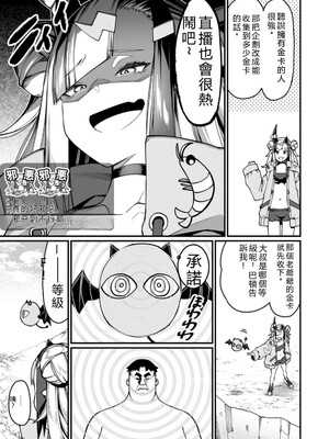 [灰刃ねむみ] ハーレム王の異世界プレス漫遊記_～最強無双のおじさんはあらゆる種族を嫁にする～_v05 [Sakura机翻汉化]_p_108