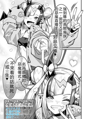 [灰刃ねむみ] ハーレム王の異世界プレス漫遊記_～最強無双のおじさんはあらゆる種族を嫁にする～_v05 [Sakura机翻汉化]_p_110