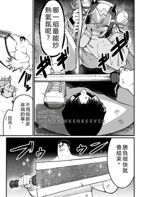 [灰刃ねむみ] ハーレム王の異世界プレス漫遊記_～最強無双のおじさんはあらゆる種族を嫁にする～_v05 [Sakura机翻汉化]_p_116