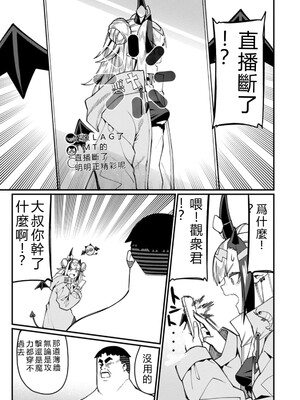 [灰刃ねむみ] ハーレム王の異世界プレス漫遊記_～最強無双のおじさんはあらゆる種族を嫁にする～_v05 [Sakura机翻汉化]_p_124