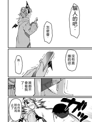 [灰刃ねむみ] ハーレム王の異世界プレス漫遊記_～最強無双のおじさんはあらゆる種族を嫁にする～_v05 [Sakura机翻汉化]_p_125