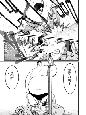 [灰刃ねむみ] ハーレム王の異世界プレス漫遊記_～最強無双のおじさんはあらゆる種族を嫁にする～_v05 [Sakura机翻汉化]_p_126