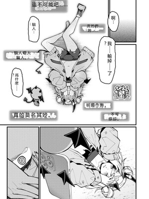 [灰刃ねむみ] ハーレム王の異世界プレス漫遊記_～最強無双のおじさんはあらゆる種族を嫁にする～_v05 [Sakura机翻汉化]_p_128